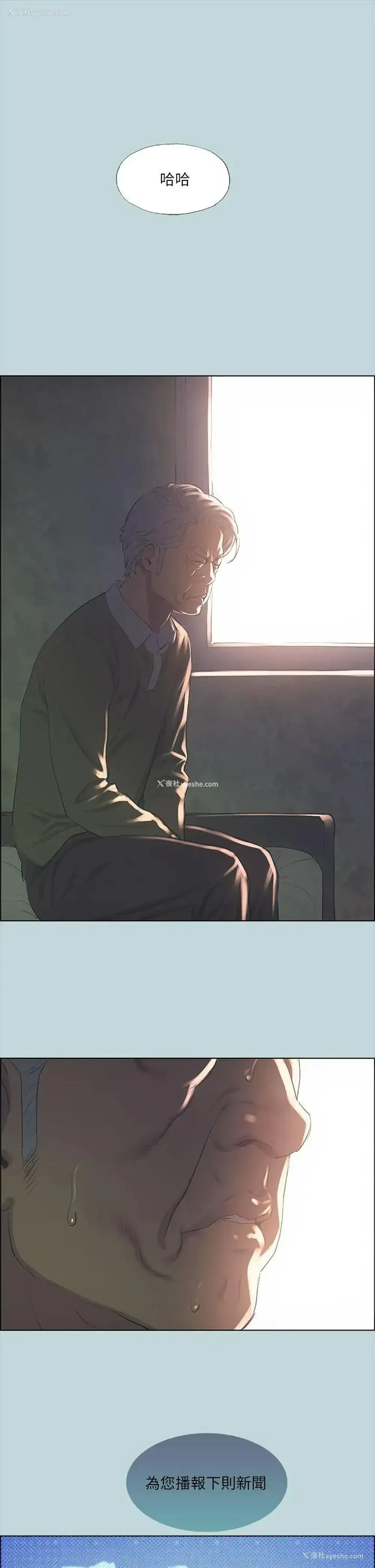 15P - 纵夏夜之梦