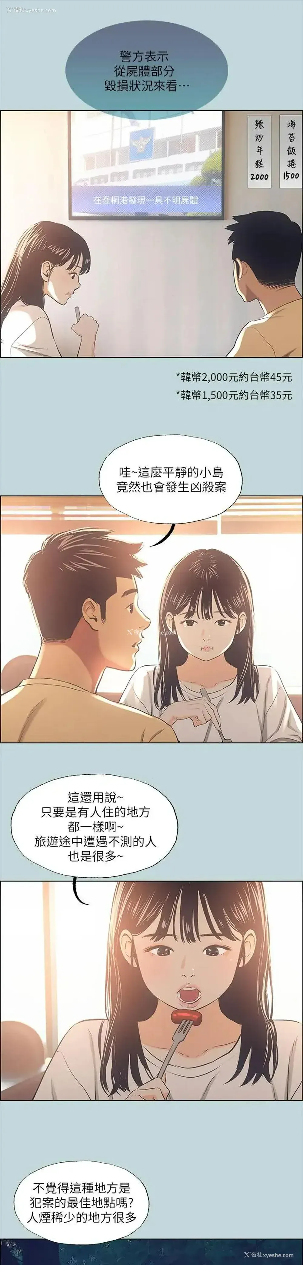 17P - 纵夏夜之梦