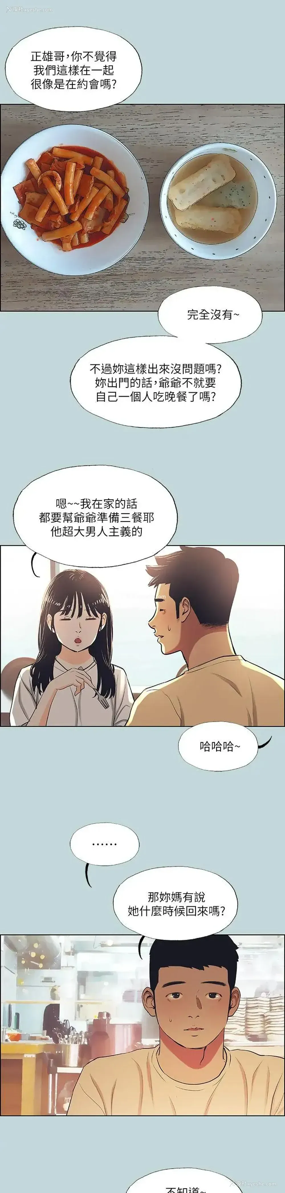 19P - 纵夏夜之梦
