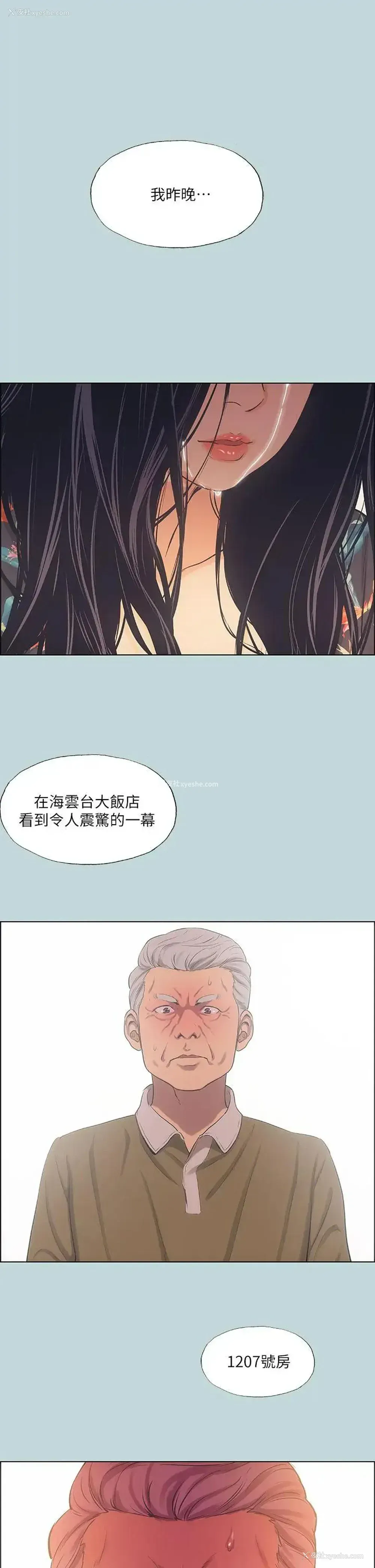 1P - 纵夏夜之梦