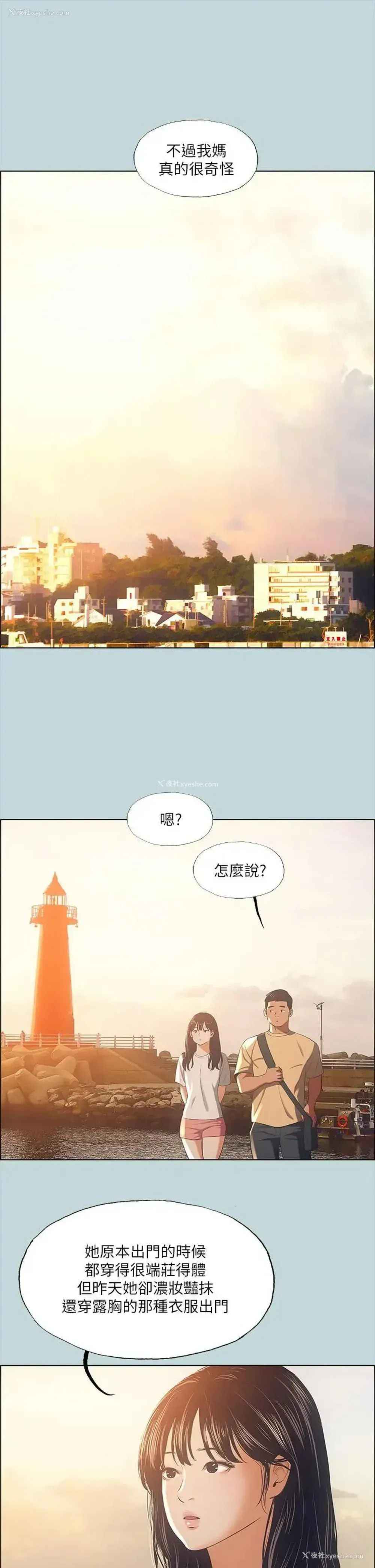 21P - 纵夏夜之梦