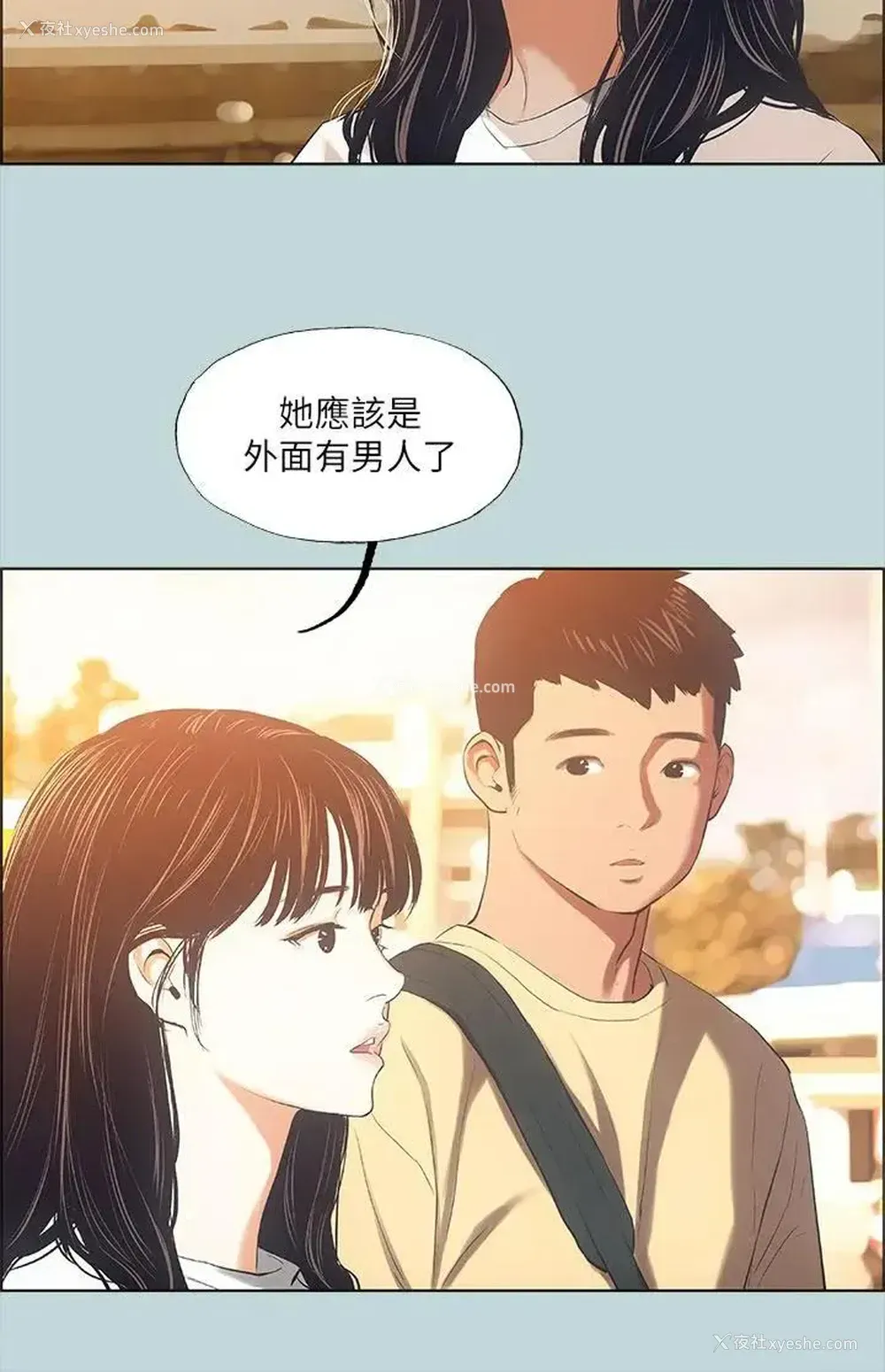 22P - 纵夏夜之梦