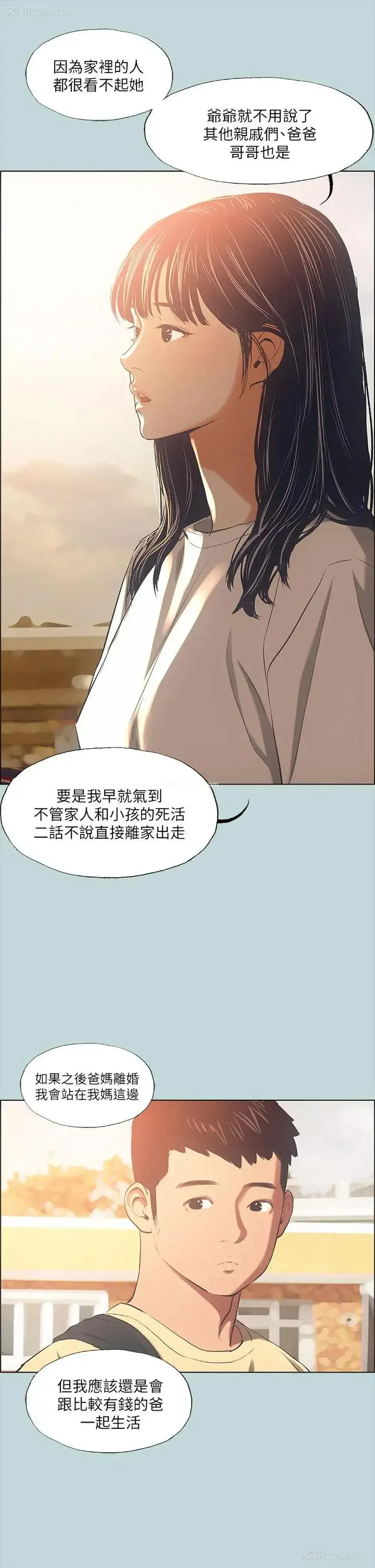 25P - 纵夏夜之梦