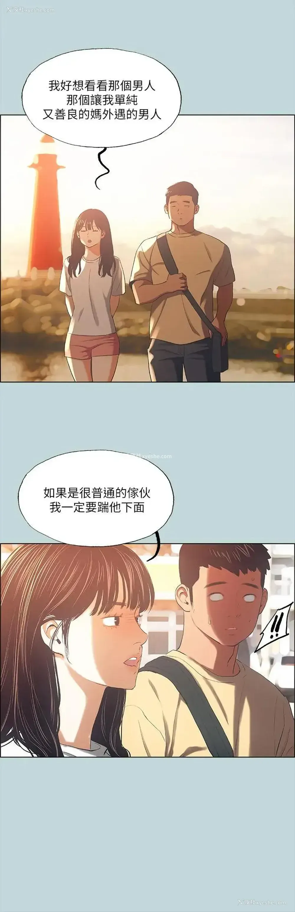 26P - 纵夏夜之梦