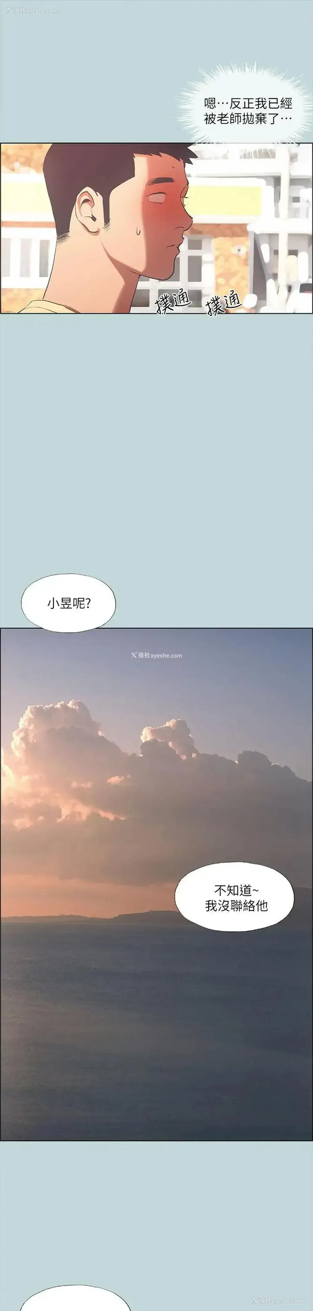 27P - 纵夏夜之梦