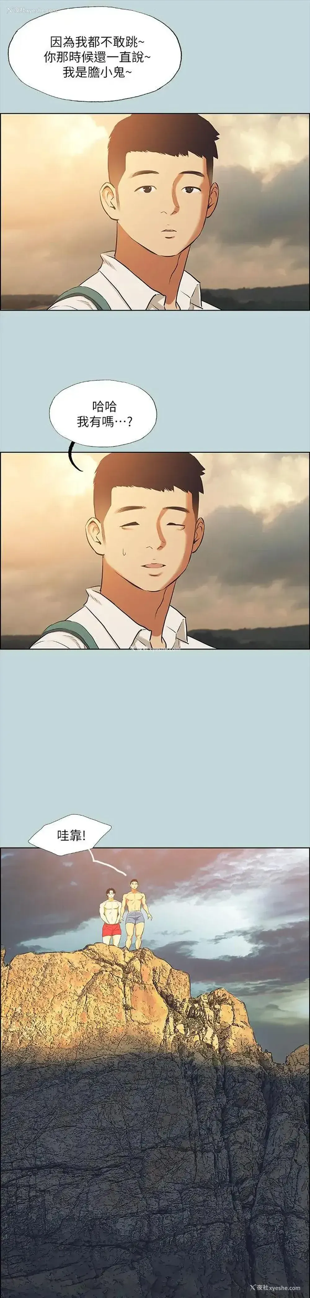 29P - 纵夏夜之梦