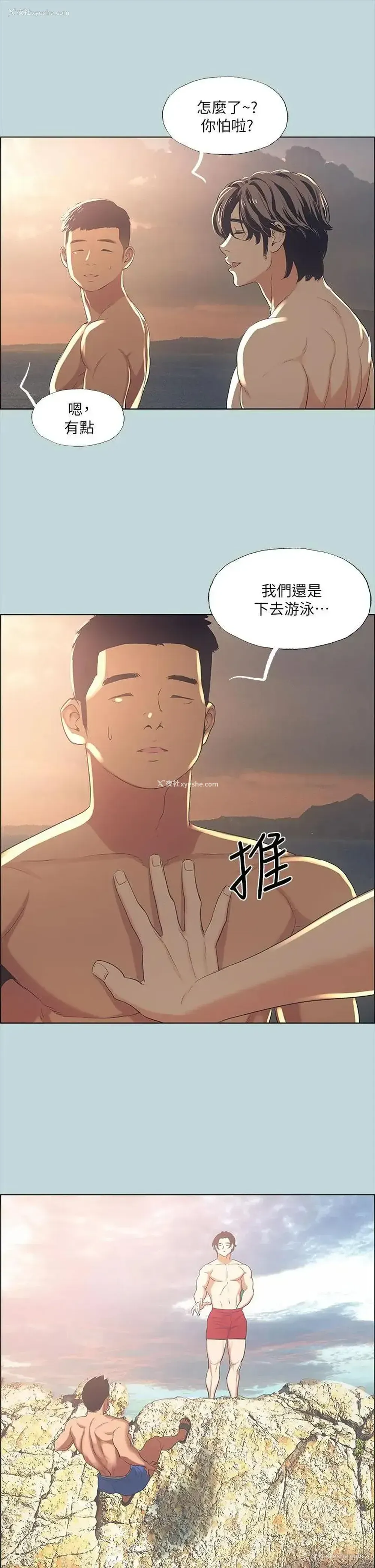 31P - 纵夏夜之梦