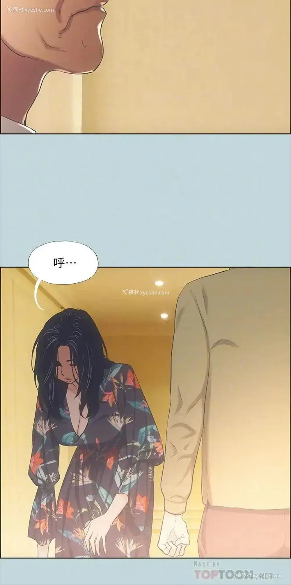 4P - 纵夏夜之梦