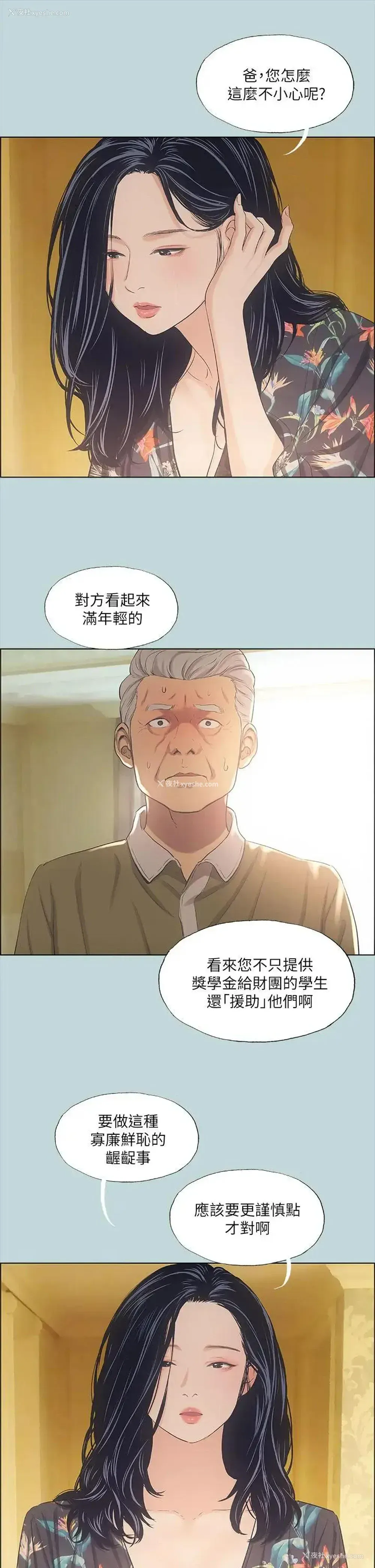 5P - 纵夏夜之梦