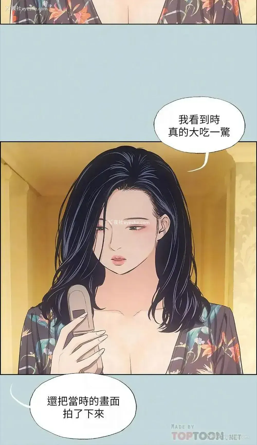 6P - 纵夏夜之梦