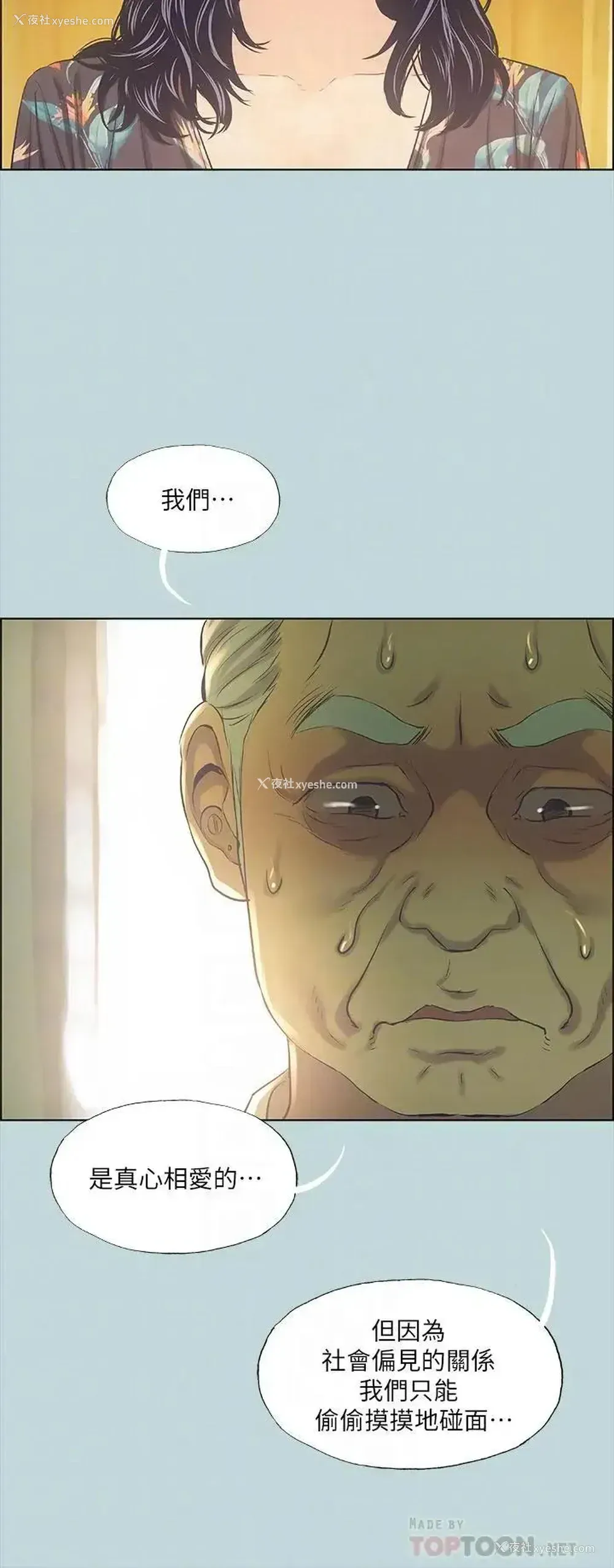 8P - 纵夏夜之梦