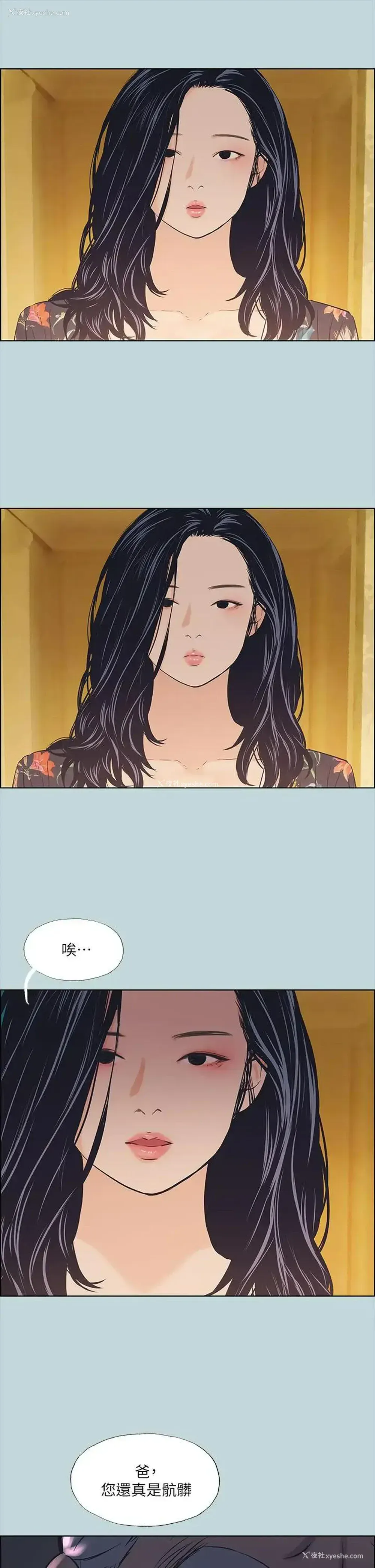 9P - 纵夏夜之梦