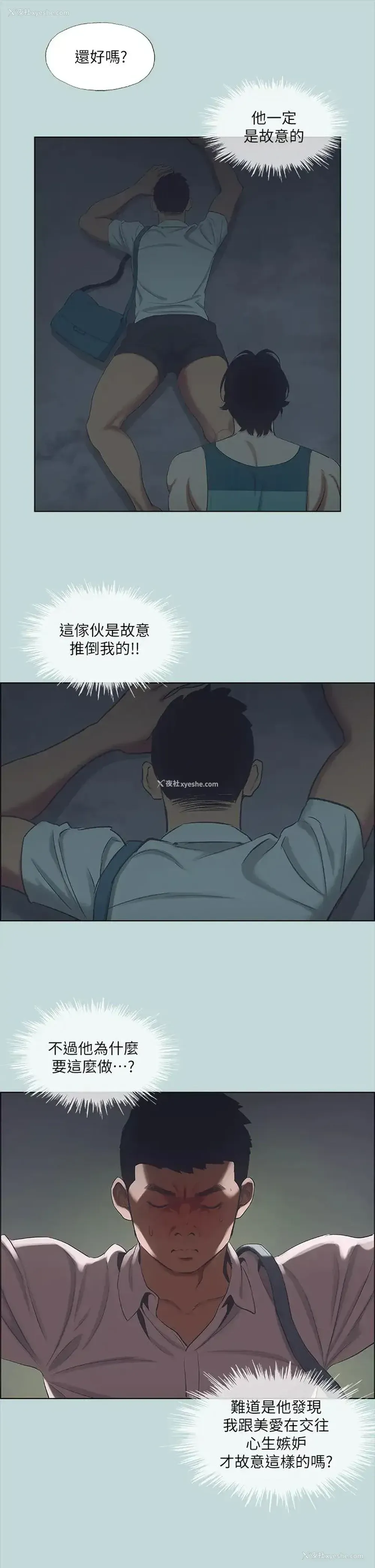 11P - 纵夏夜之梦
