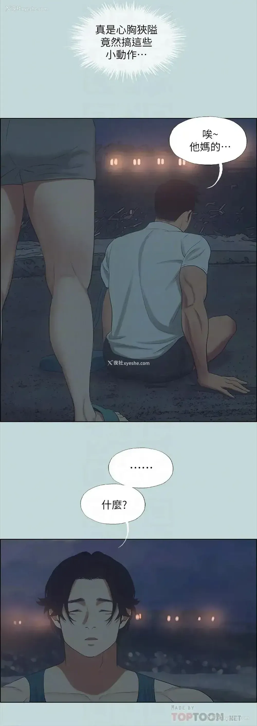 12P - 纵夏夜之梦