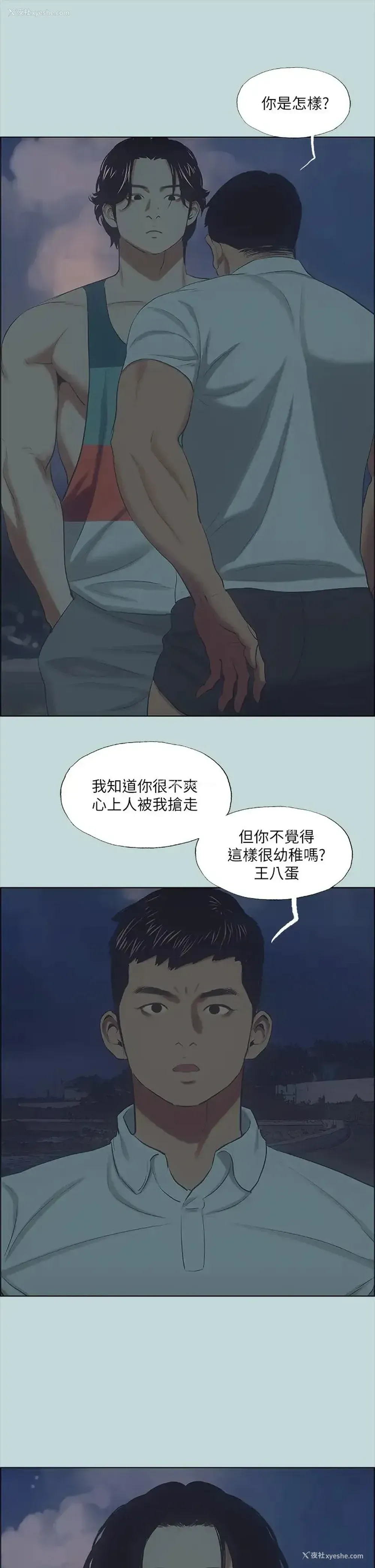 13P - 纵夏夜之梦