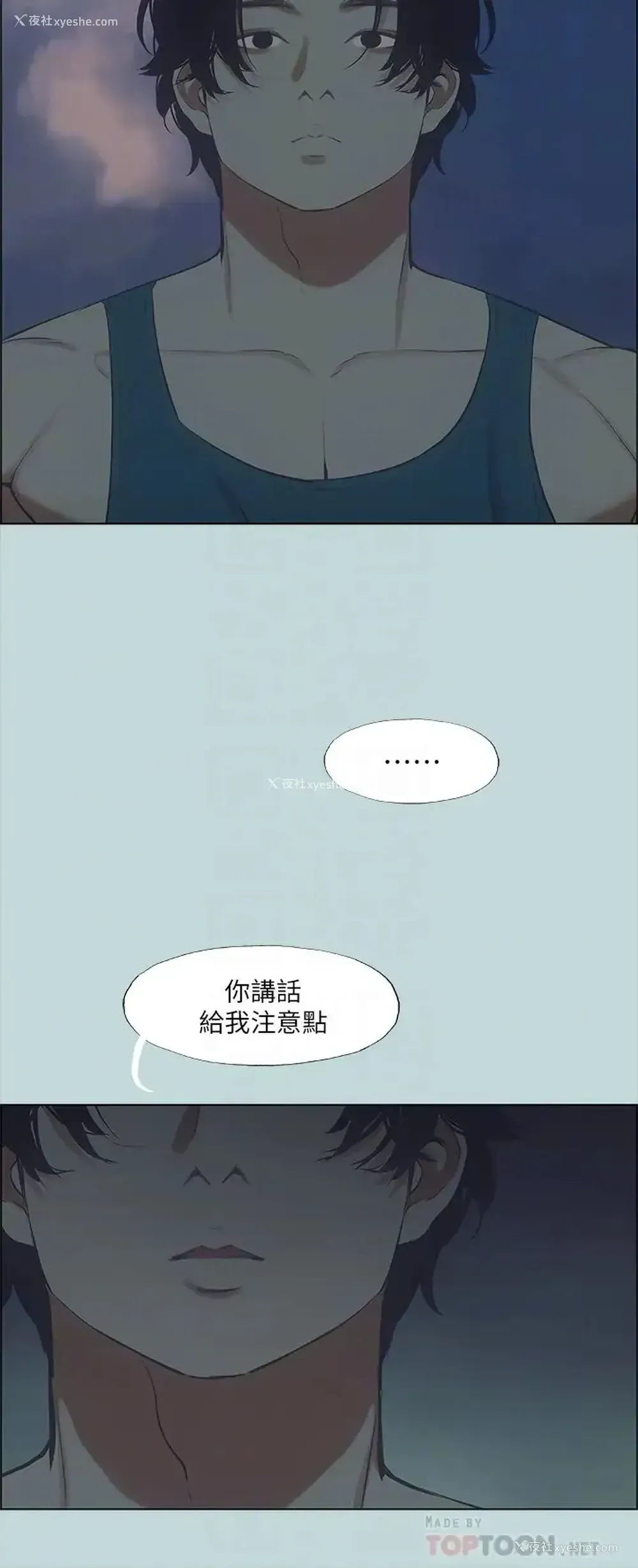 14P - 纵夏夜之梦