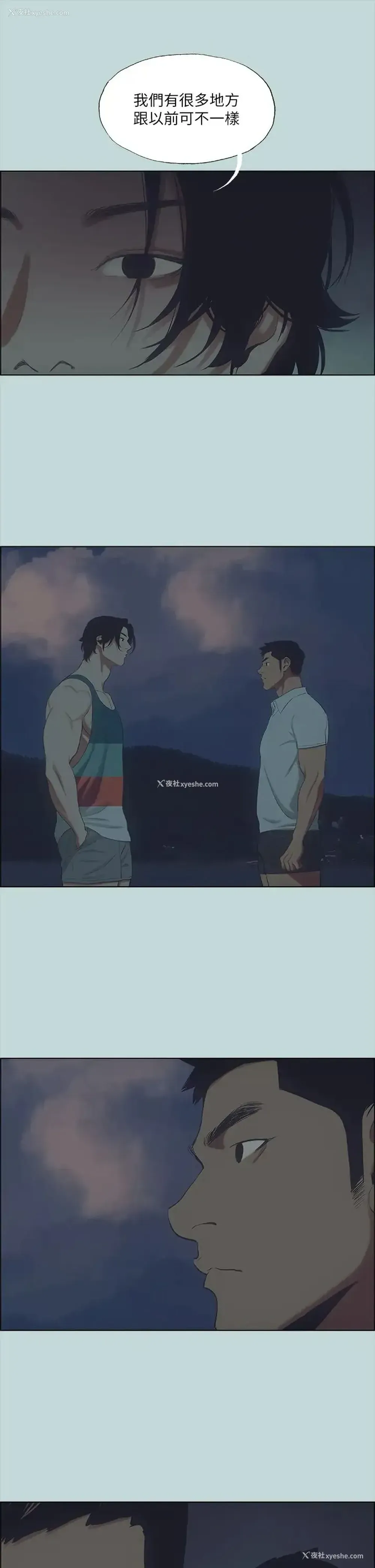 15P - 纵夏夜之梦