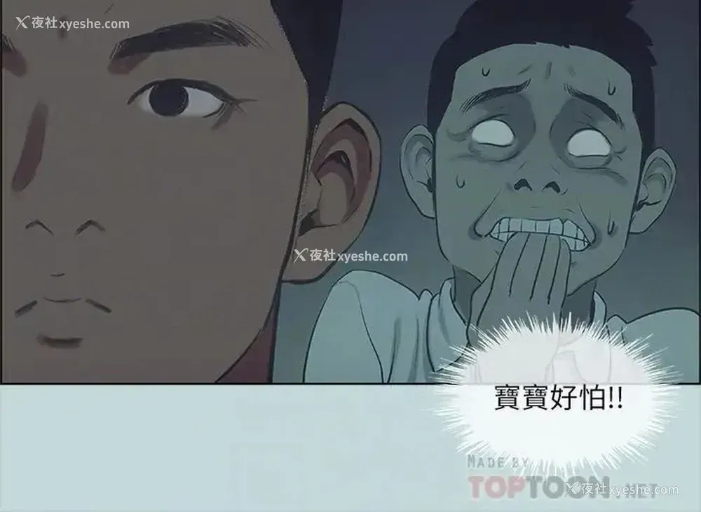 16P - 纵夏夜之梦