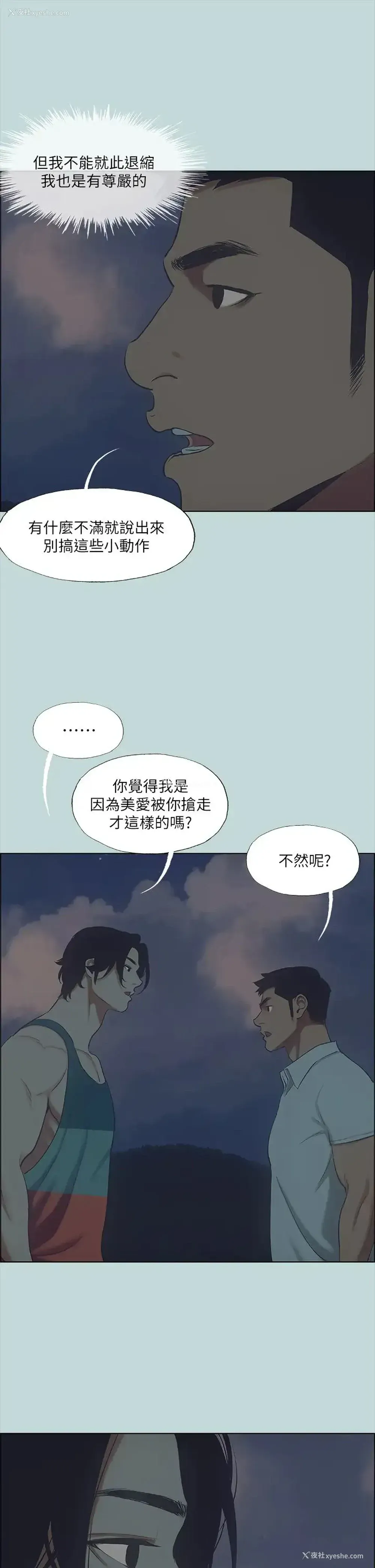 17P - 纵夏夜之梦