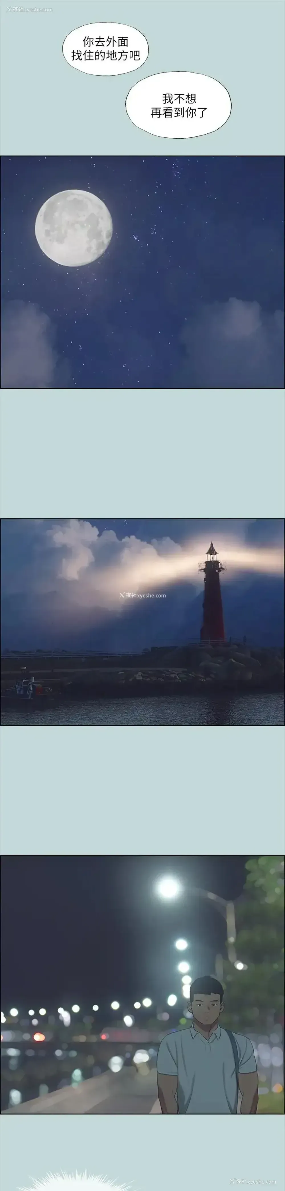 19P - 纵夏夜之梦