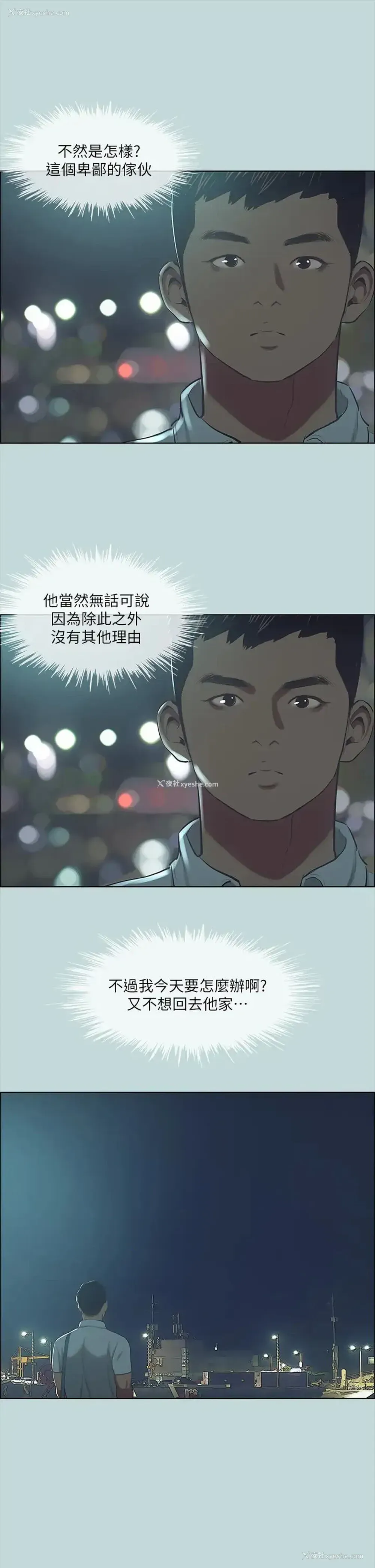 21P - 纵夏夜之梦