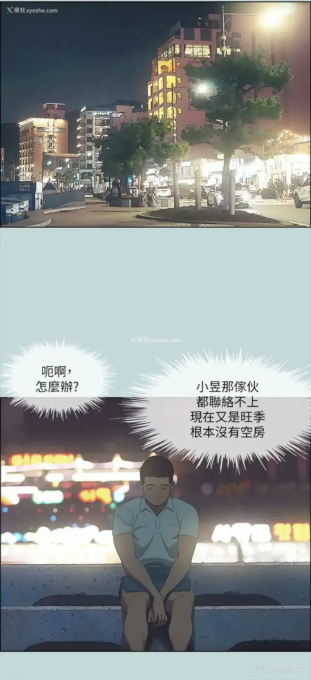 22P - 纵夏夜之梦