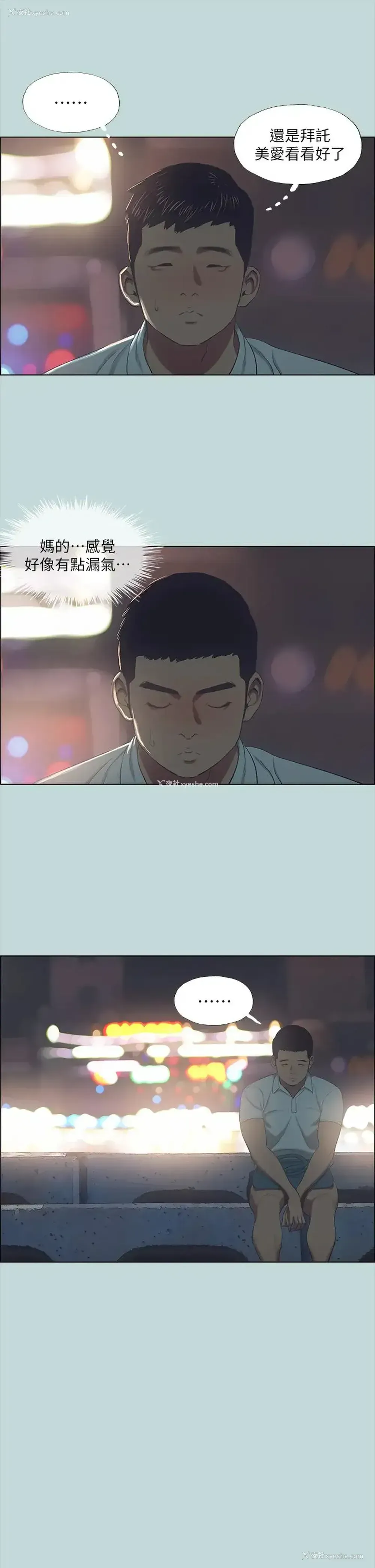 23P - 纵夏夜之梦