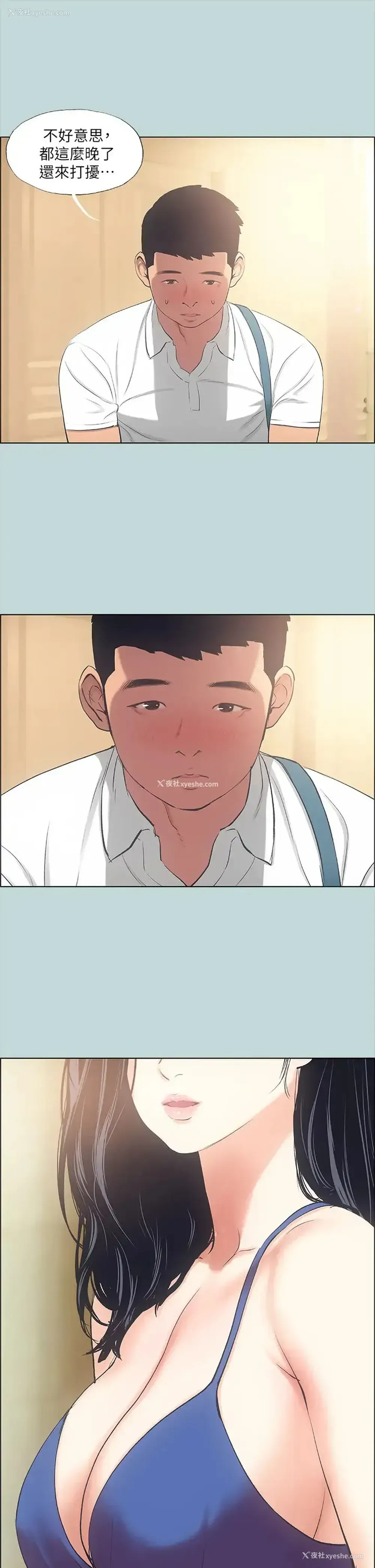 25P - 纵夏夜之梦