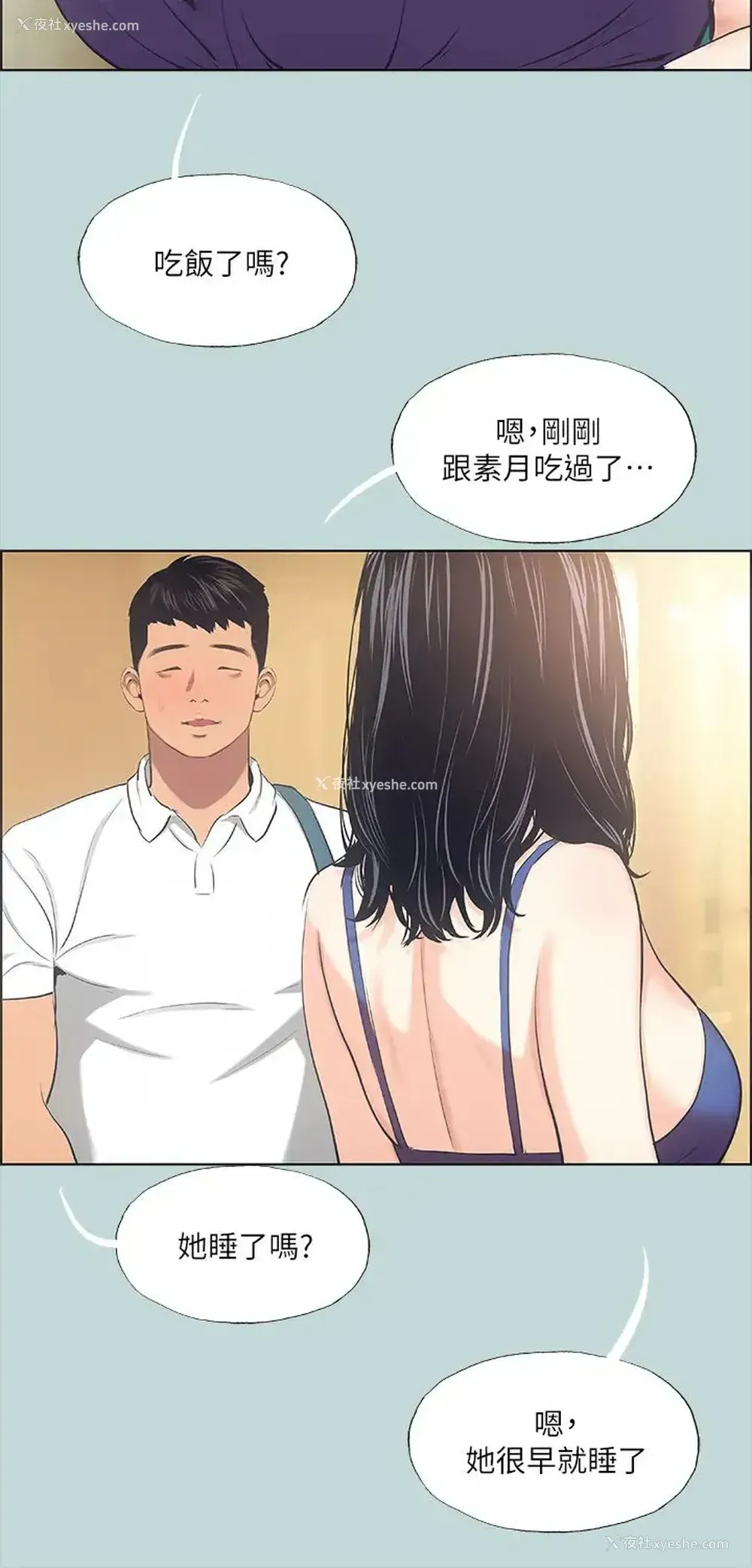 26P - 纵夏夜之梦