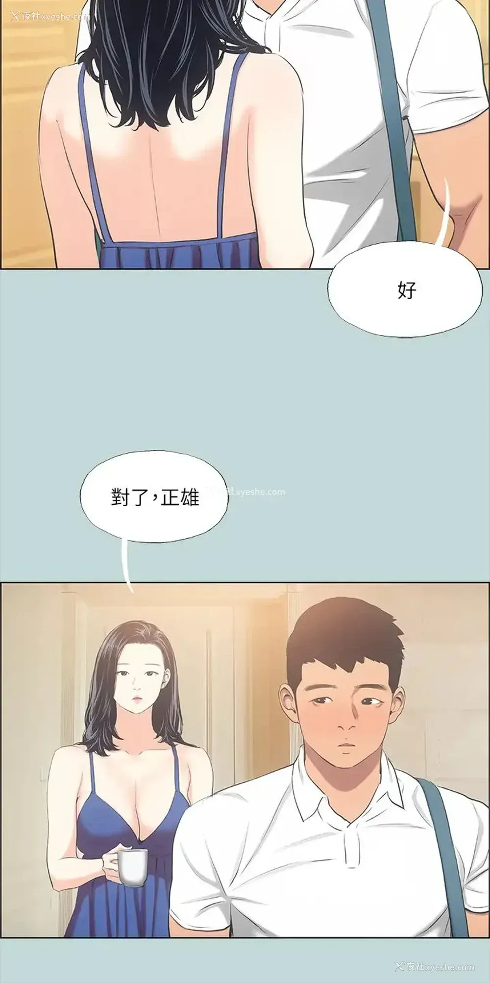 28P - 纵夏夜之梦