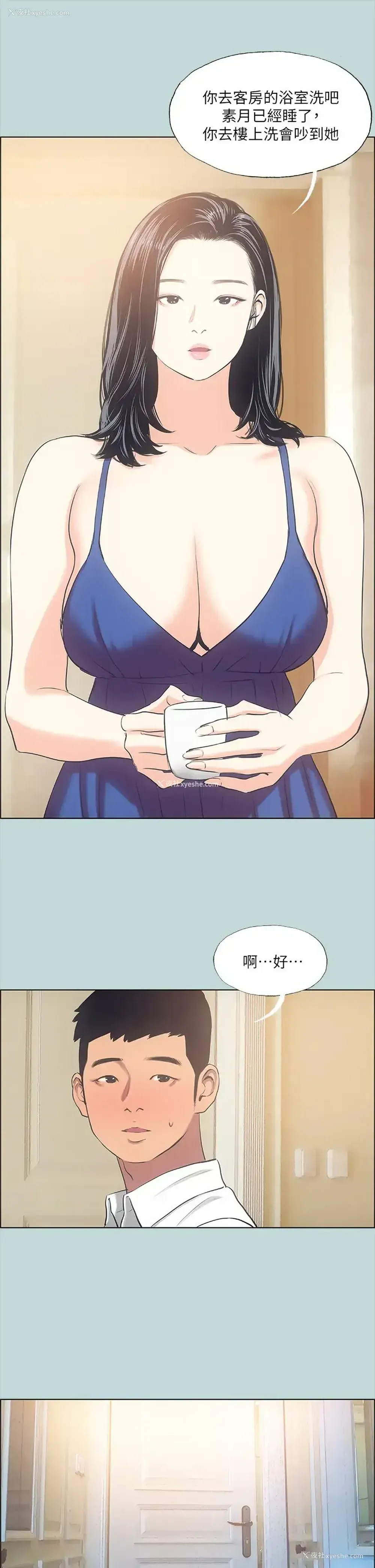 29P - 纵夏夜之梦