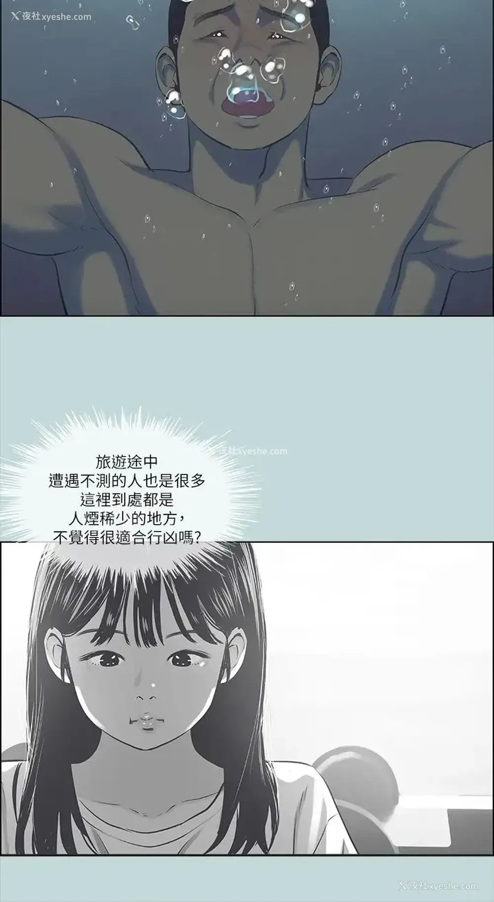 2P - 纵夏夜之梦
