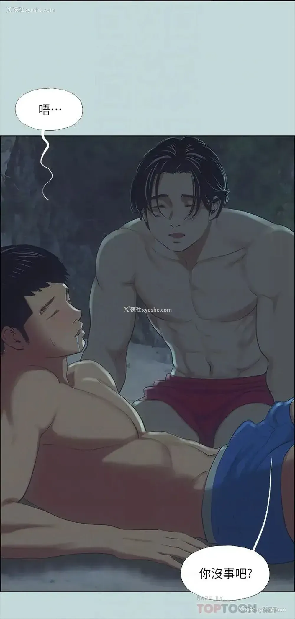 4P - 纵夏夜之梦