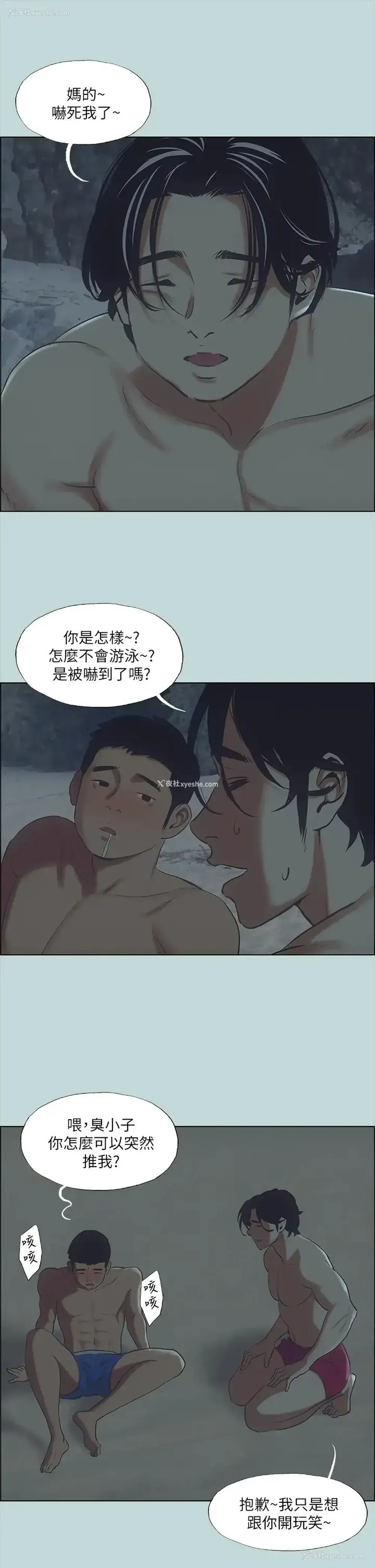 5P - 纵夏夜之梦