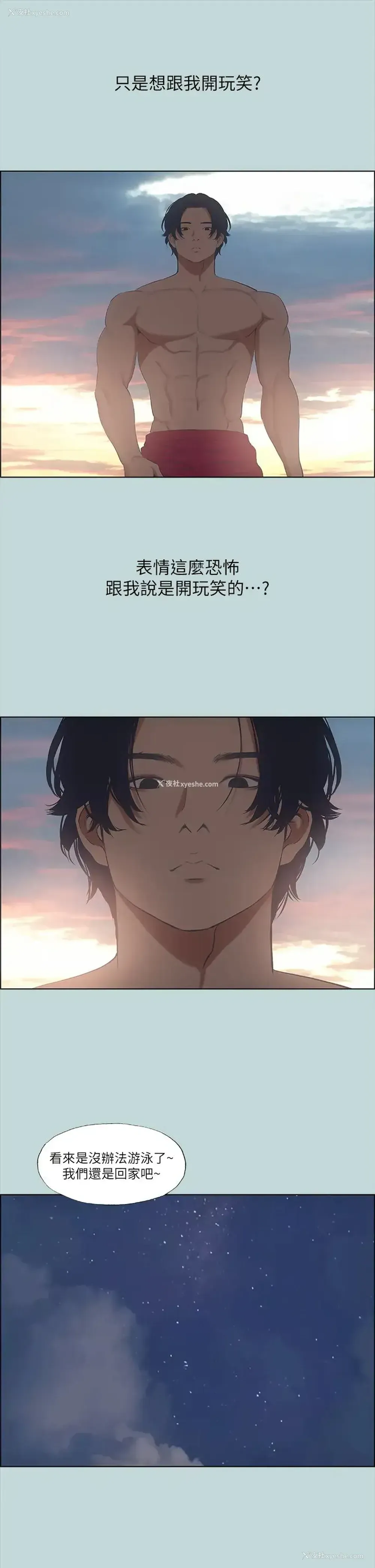 7P - 纵夏夜之梦