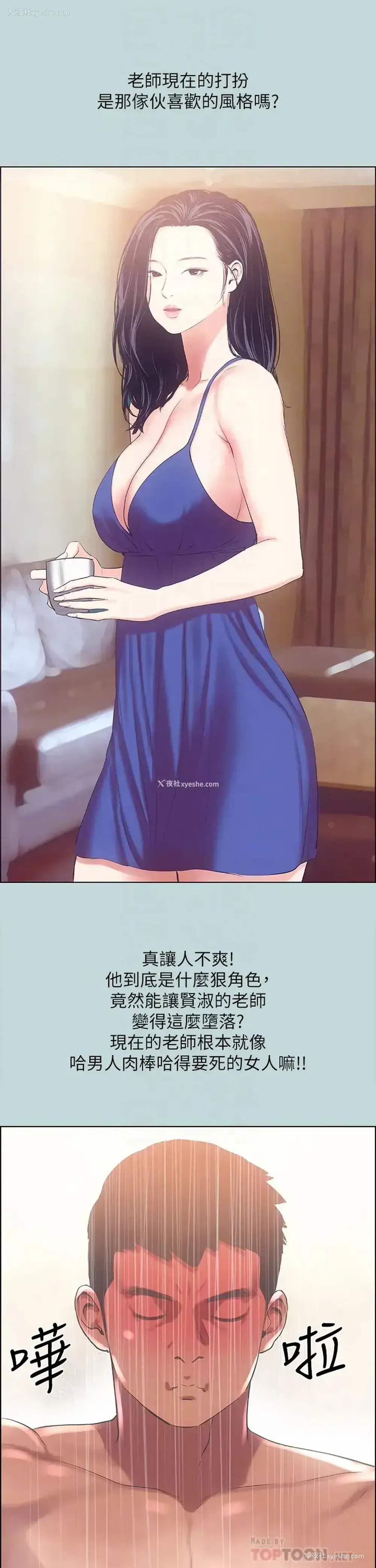 10P - 纵夏夜之梦