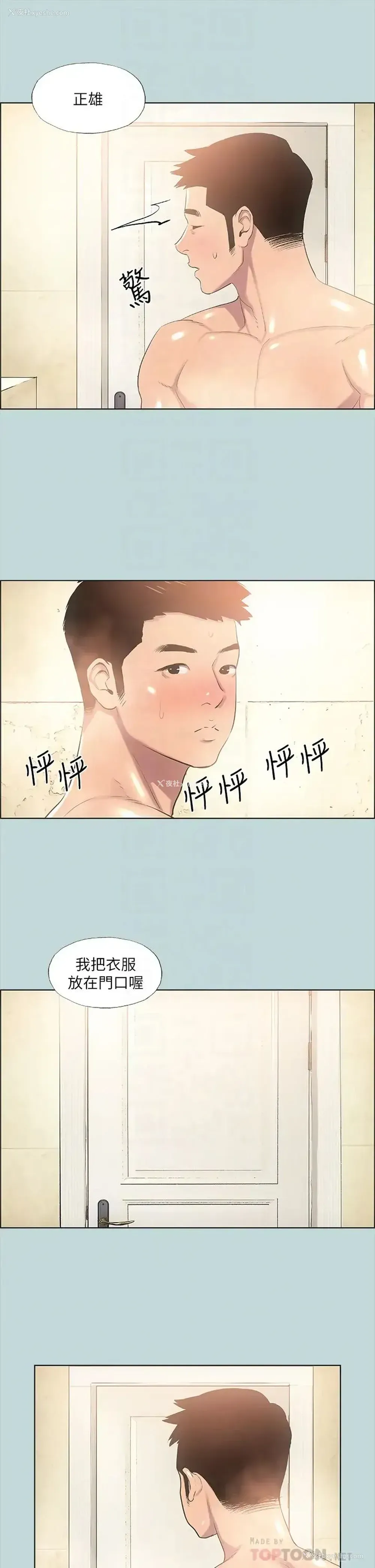 14P - 纵夏夜之梦