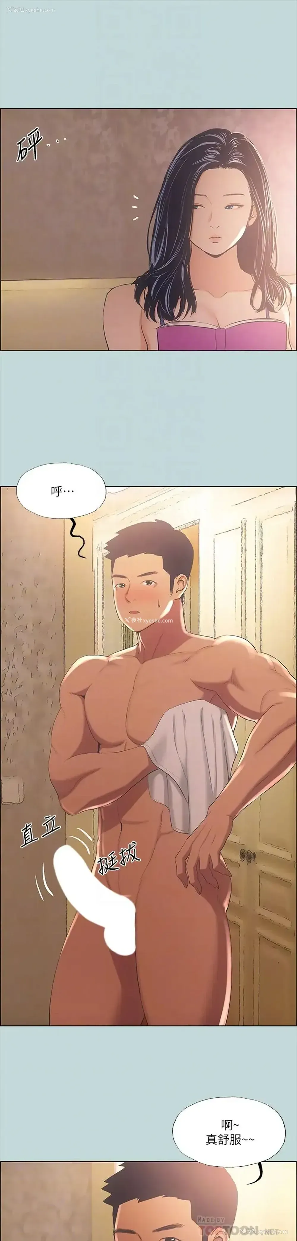 18P - 纵夏夜之梦