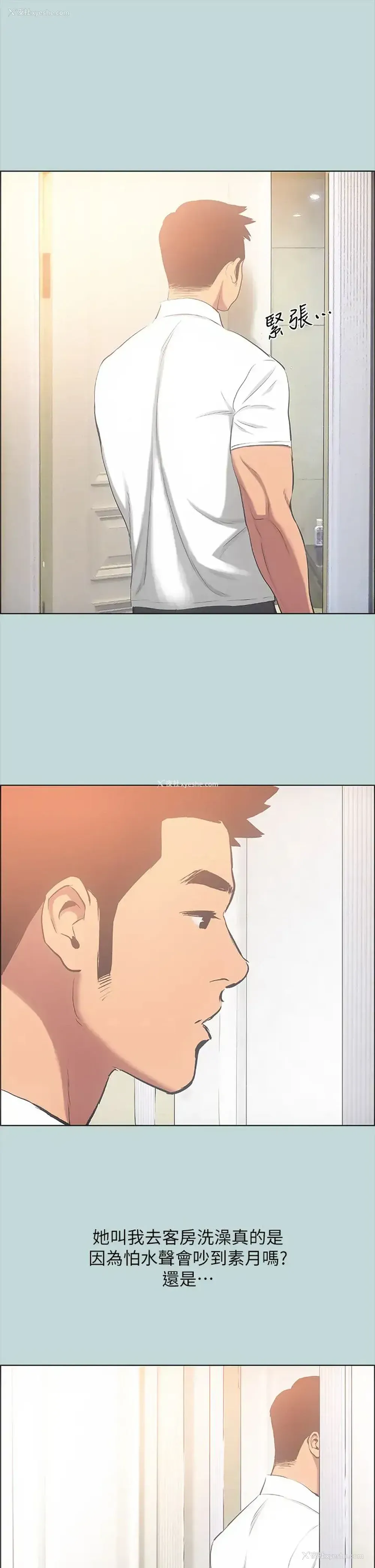 1P - 纵夏夜之梦