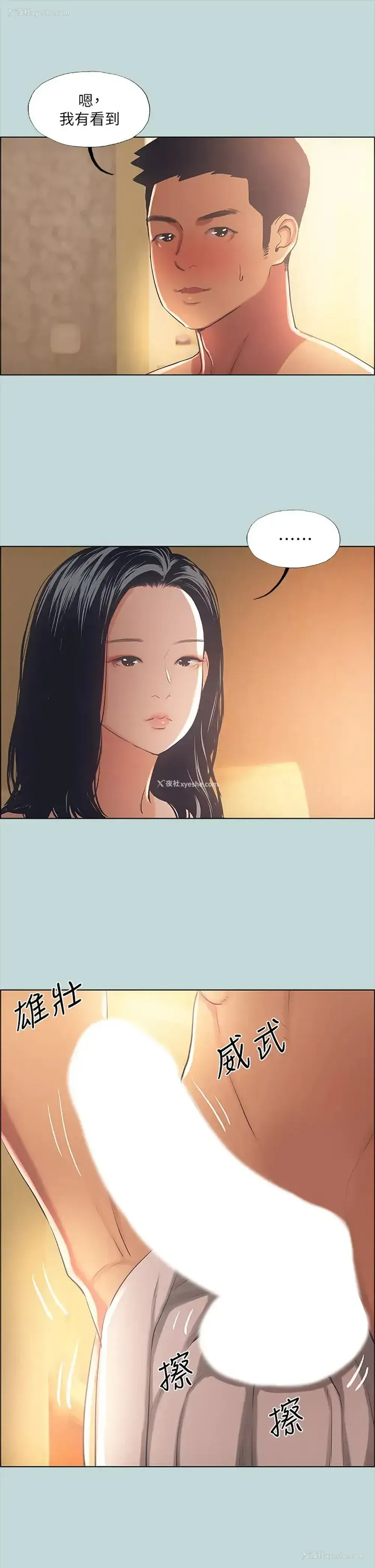 20P - 纵夏夜之梦