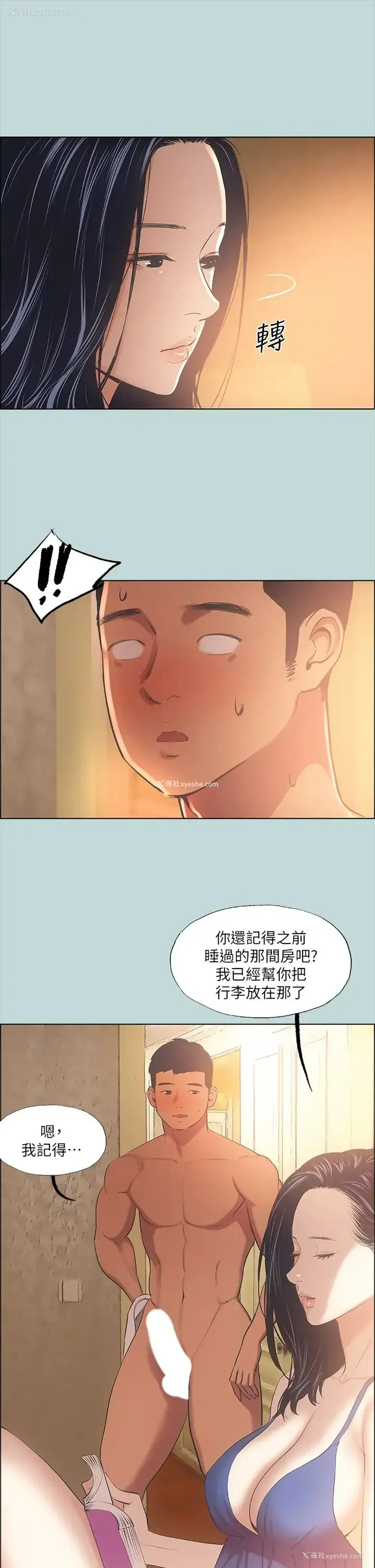 22P - 纵夏夜之梦
