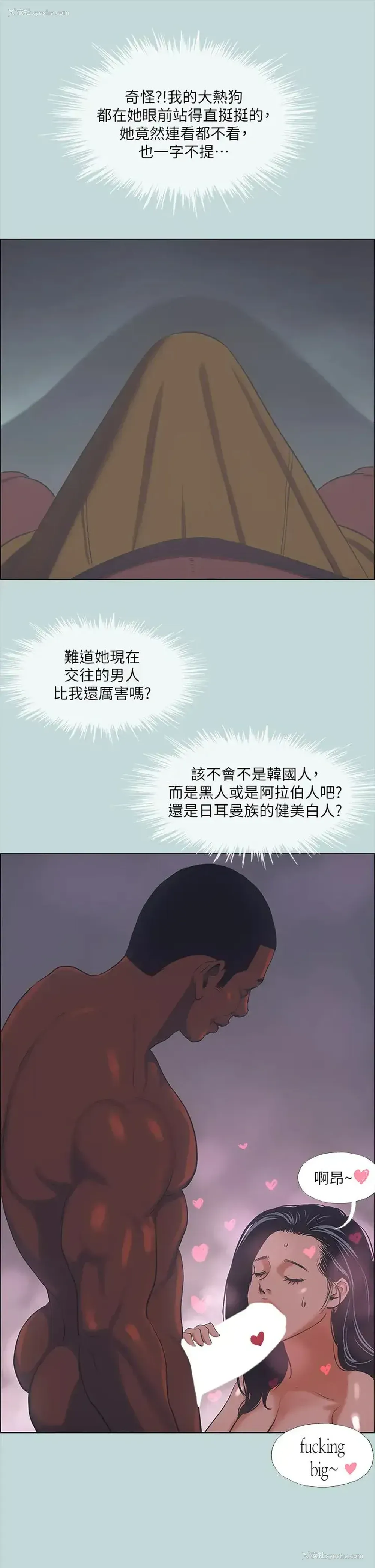 24P - 纵夏夜之梦