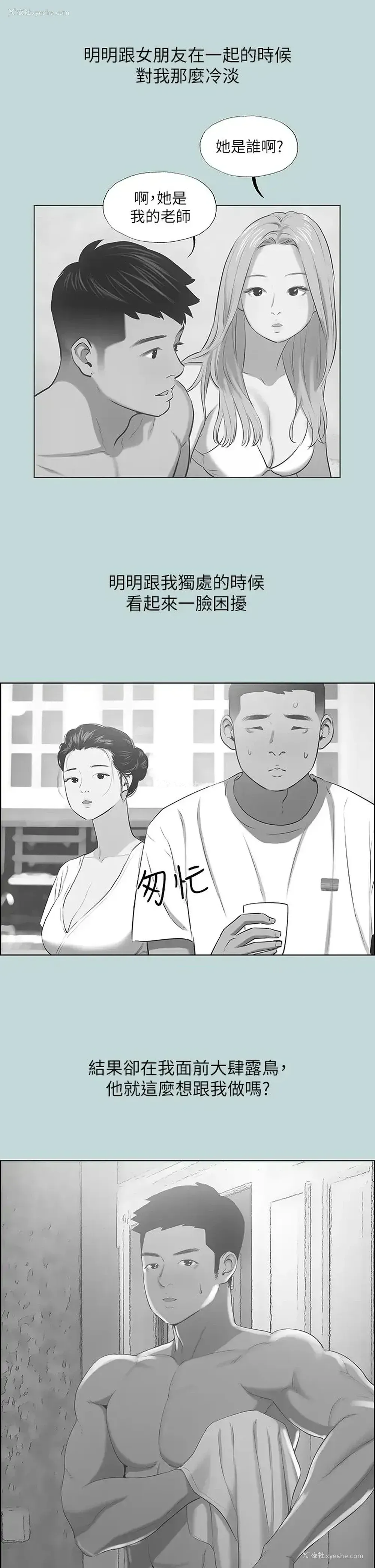 28P - 纵夏夜之梦