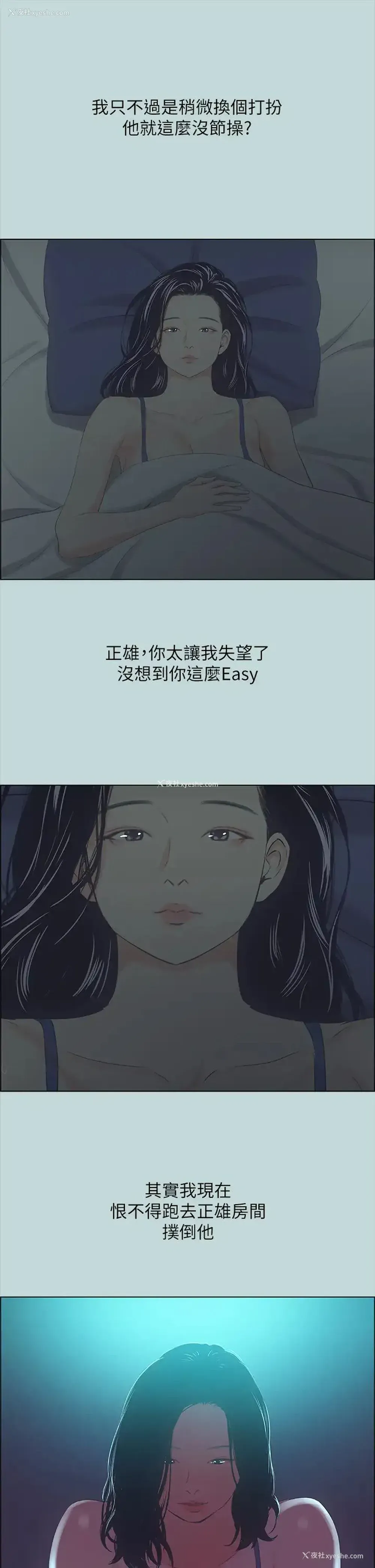 30P - 纵夏夜之梦