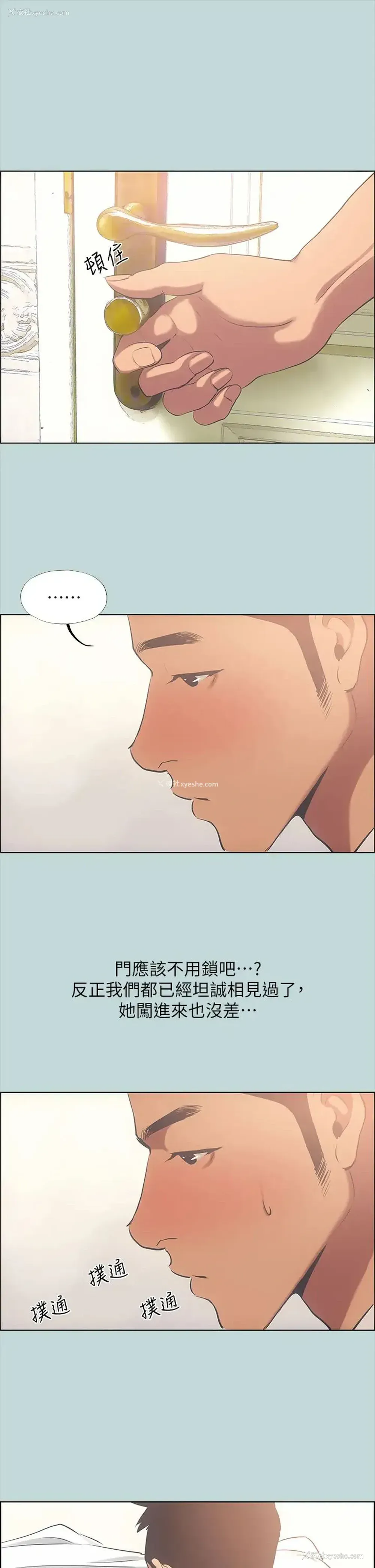 3P - 纵夏夜之梦