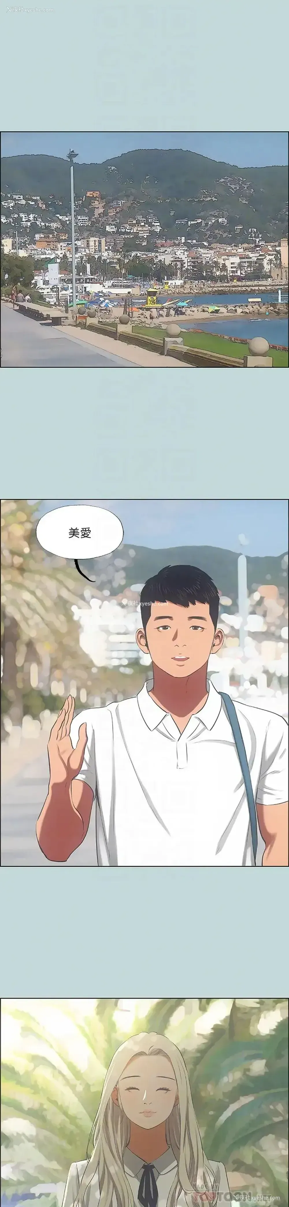 10P - 纵夏夜之梦