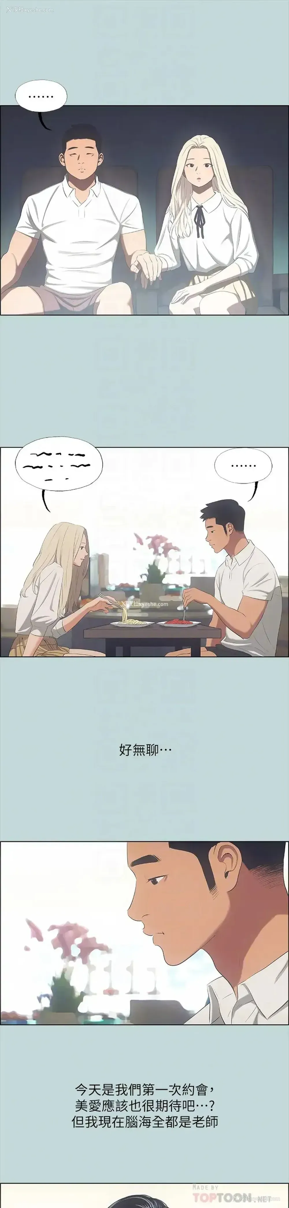 12P - 纵夏夜之梦