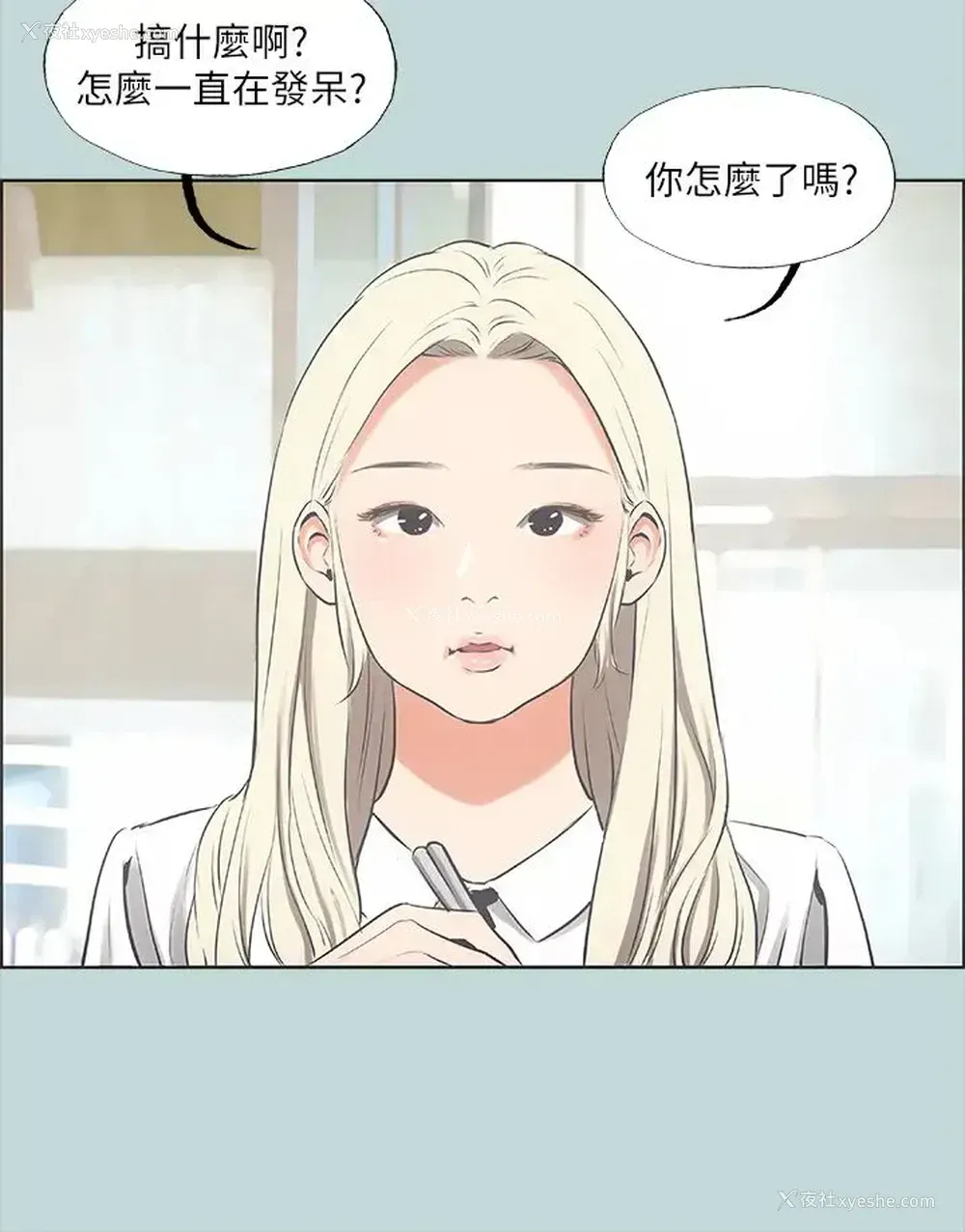 15P - 纵夏夜之梦