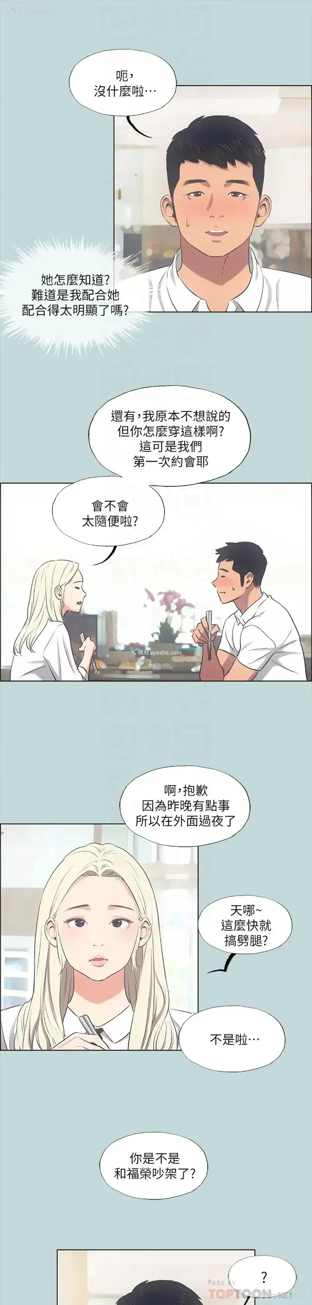 16P - 纵夏夜之梦