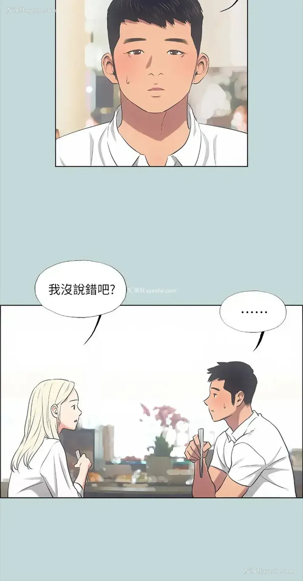 17P - 纵夏夜之梦